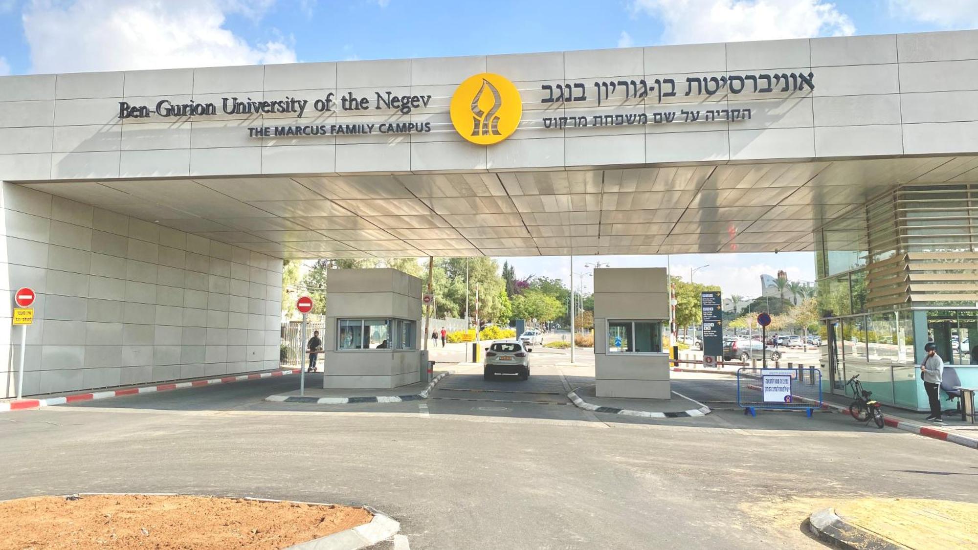 דירה יפיפיה! מיקום מעולה! אוניברסיטת בן גוריון, סורוקה, שוק, פארק! Beersheba Exterior foto
